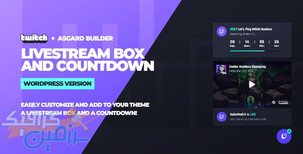 دانلود افزونه وردپرس Twitch LiveStream Box and Countdown